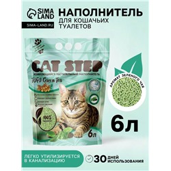 Наполнитель для кошачьих туалетов Tofu Green Tea, растительный комкующийся, 6 л, Cat Step