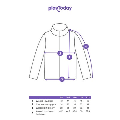 Куртка трикотажная для мальчиков