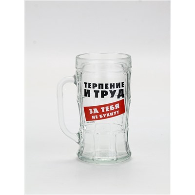 Кружка пивная с надписью «Терпение и труд», 500 мл, 18+