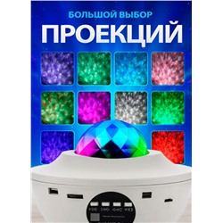 Светодиодный LED диско шар/проектор Звездное небо, белый