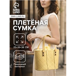 Сумка плетёная из пандана, 25×18×38 см, бежевая