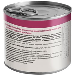 Влажный корм Мнямс Деликатес Паштет «Террин» из телятины/ветчины для собак всех пород 200 г