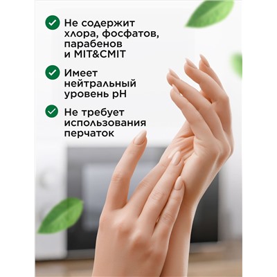 Концентрированное моющее средство «Чистая кухня» Faberlic Home
