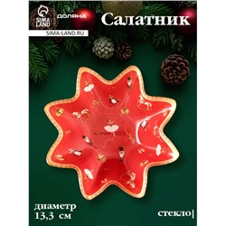 Салатник Доляна «Сказочные истории», 100 мл, d=13.3, h=3.6 см, стекло, красный