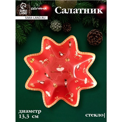 Салатник Доляна «Сказочные истории», 100 мл, d=13.3, h=3.6 см, стекло, красный