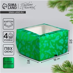 Коробка складная на 4 капкейка новогодняя с окном «Веточки», 16×16×10 см