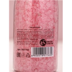 Соль для ванны «Море счастья!», 285 г, аромат розы, Чистое счастье