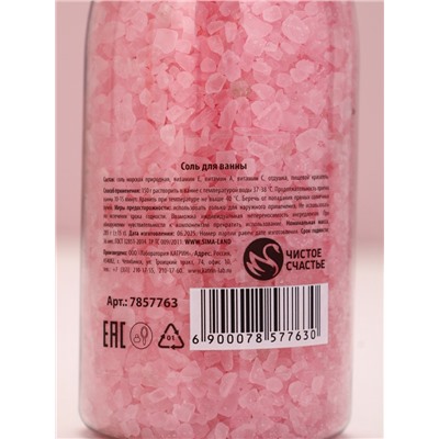 Соль для ванны «Море счастья!», 285 г, аромат розы, Чистое счастье