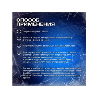 Быстрый старт для двигателя Grand Caratt, аэрозоль, 335 мл