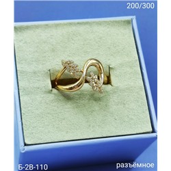 Кольцо #23102296