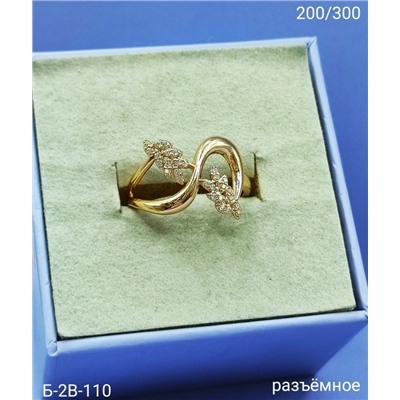 Кольцо #23102296