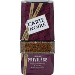 Carte Noire. Privilège 95 гр. стекл.банка