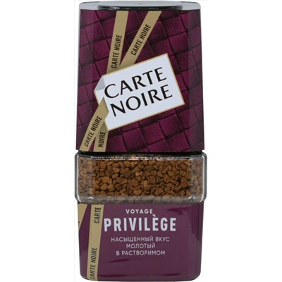 Carte Noire. Privilège 95 гр. стекл.банка