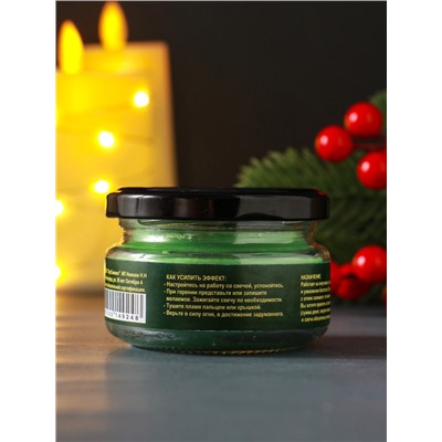 Эко-свеча магическая «Магия богатства», из натурального воска, 7×5 см