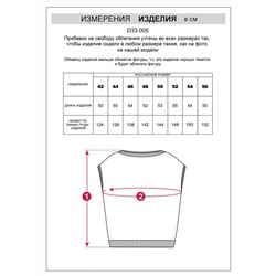 VILATTE Топ