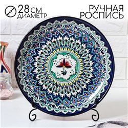 Ляган узбекский Риштанская керамика "Узоры" для плова, 28 см, МИКС