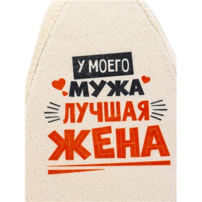Шапка для бани и сауны «Лучшие супруги», Шерсть 30%, полиэфир 70%, светлая, набор 2 шт., Банная забава