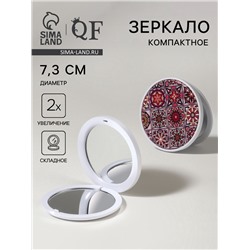 Зеркало складное «Витраж», d=7.3 см, с увеличением х2, красное