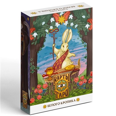 Таро «Белый кролик», 78 карт (6×11 см), 16+