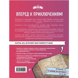 Эксмо "Escape Adventures. Интерактивные квесты. Лучший подарок любителям захватывающих приключений (комплект)"