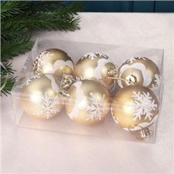 Елочные шары 6 штук 6 см / HX-069 /уп 120/ золото
