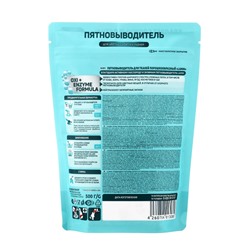 Пятновыводитель LAMM, для цветных и белых тканей, 500 г