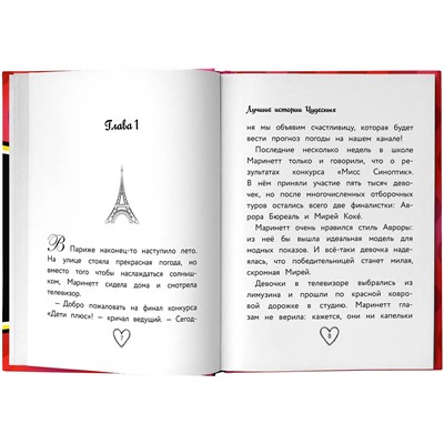 АСТ . "Леди Баг и Супер-Кот. Лучшие истории Чудесных (Непогода, Повелительница времени, Пузырь)"