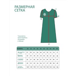 Платье-20157