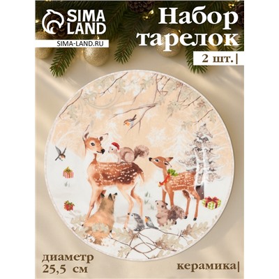 Набор тарелок новогодних «Лесное чудо», 2 шт., d=25.5 см, керамика, подарочная упаковка, бежевый