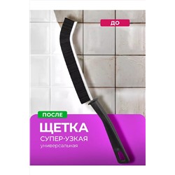 Щетка для кухни 83361 НАТАЛИ, 983102