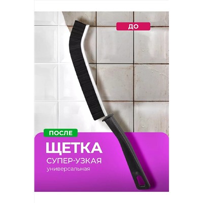 Щетка для кухни 83361 НАТАЛИ, 983102