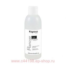 Kapous Жидкость д/снятия гель-лака "Gel Polish Remover" 200 мл.