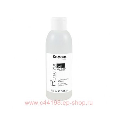 Kapous Жидкость д/снятия гель-лака "Gel Polish Remover" 200 мл.
