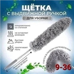 Щетка для удаления пыли #23343091