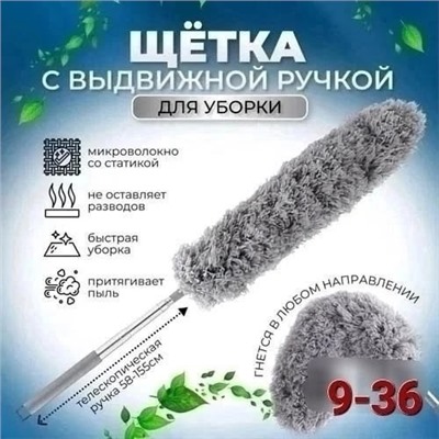 Щетка для удаления пыли #23343091