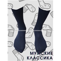 5 - ПАР Легион носки мужские АССОРТИ - 5 ПАР