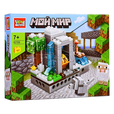 Конструктор "Мой мир" 161 дет.