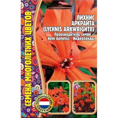Лихнис Аркрайта (Редкие)