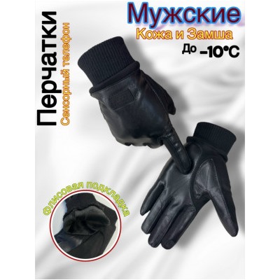 Перчатки #23060017