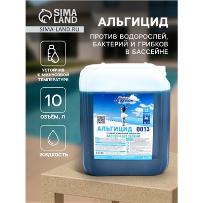 Альгицид Aqualeon 10 л (10 кг)
