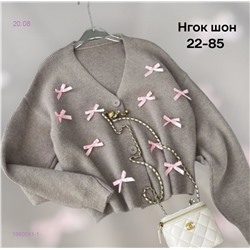 Кардиган 1980541-1