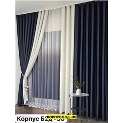 Комплекте Шторы 2046521-2