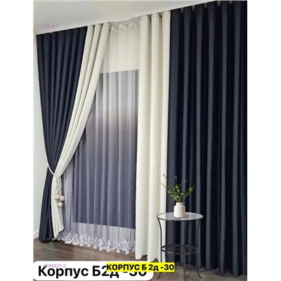 Комплекте Шторы 2046521-2