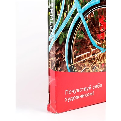 УЦЕНКА Картина по номерам холст на подрамнике 40×50 см «Дорога к солнцу»