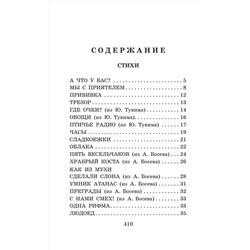 АСТ Михалков С.В. "Дядя Стёпа. Лучшие стихи и сказки"
