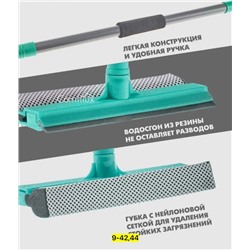 Швабра #22921721