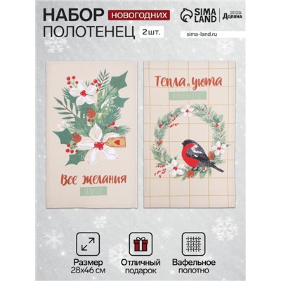 Набор новогодних полотенец Доляна «Рождественские цветы» 28×46 см - 2 штуки, 100% хлопок, вафля 160 г/м²