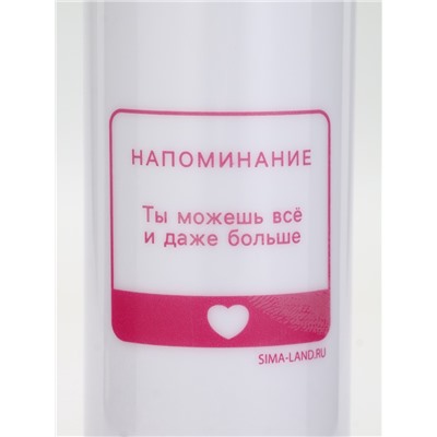 Бутылка для воды пластиковая «Ты можешь все», 700 мл
