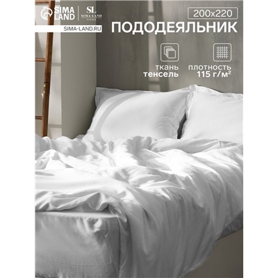 Пододеяльник евро SL Home Tencel, 200×220 см, белый, тенсель