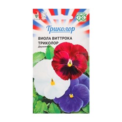 Семена Виола "Триколор", ц/п,  0,3 г